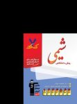 کتاب هفت کنکور شیمی پیش دانشگاهی  (نسخه نمونه) نوشته  هیات مولفان کانون فرهنگی آموزش